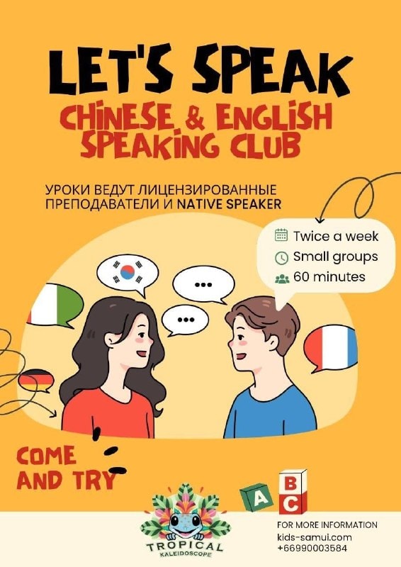 Tropical Kaleidoscope Language Clubs Support Kids and Adults in Lamai