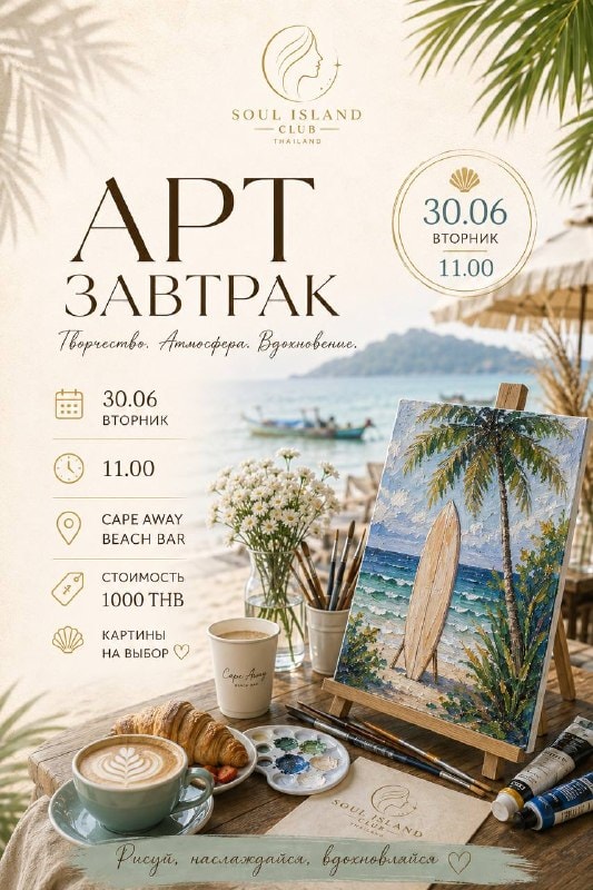 Art Masterclass and Breakfast by the Sea on Koh Samui June 30